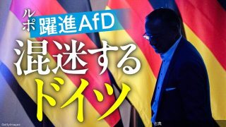 [朗報]〈AfD支持〉を公言することにためらいが消えた…警察車両が囲むドイツ･マクデブルクの選挙集会で旧東独市民...とのこと