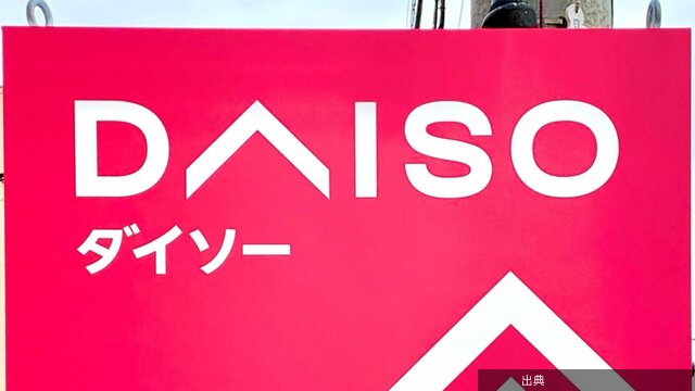 [悲報]処方薬や郵便封筒がスッキリ…！ダイソーの“ソファに足せるポケット”年金や健康診断のお知らせをポイポイしま...が話題に