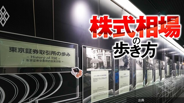 [話題]新TOPIXが10月スタート、「新規採用＆脱落650社」の注目銘柄＆投資戦略は？セリア・フェローテック・...が話題に