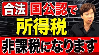 [話題]生命保険を年金形式で受け取ると二重課税になるのか、最高裁の判断を解説