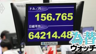 [悲報]日銀追加利上げでむしろ強まる“円安圧力”、ドル円相場「150円台半ば～160円前後」で推移の可能性 -...がヤバい件