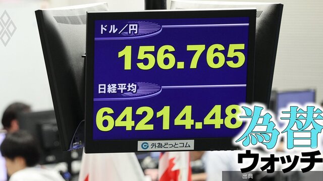 [悲報]日銀追加利上げでむしろ強まる“円安圧力”、ドル円相場「150円台半ば～160円前後」で推移の可能性 -...がヤバい件