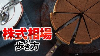 [悲報]キオクシア、東京エレクトロン…「株式分割ラッシュ到来」は少額投資家に恩恵をもたらすのか？次なる“ポジテ...がヤバい件