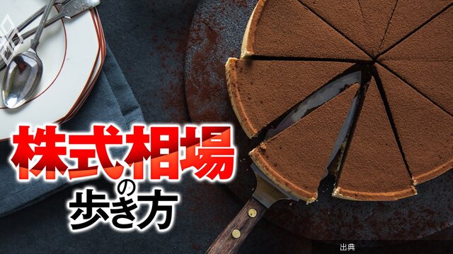 [悲報]キオクシア、東京エレクトロン…「株式分割ラッシュ到来」は少額投資家に恩恵をもたらすのか？次なる“ポジテ...がヤバい件