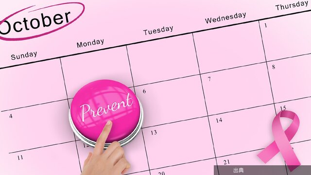 [悲報]10月はピンクリボン月間、乳がん検査と治療の基礎知識を確認しておこう - カラダご医見番とのこと