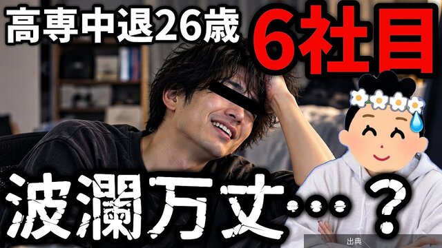 商談中に上司からエルボーを食らう 26歳男性が明かすブラック企業の実態がヤバい件