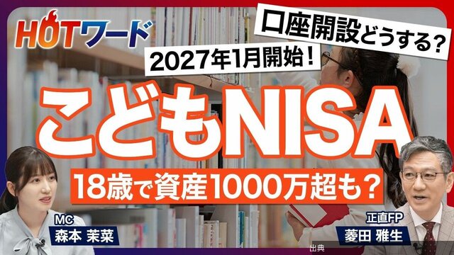 [朗報]【今すぐ始めるべき？】金額別の積み立てシミュレーション／口座開設は何を重視？／各金融機関のキャンペーンに要...←これ