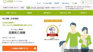 【独自】ライフネット生命の元役員がアドバンスクリエイトの不正会計に関与の疑い | ビジネス | 東洋経済オンライ...が話題に