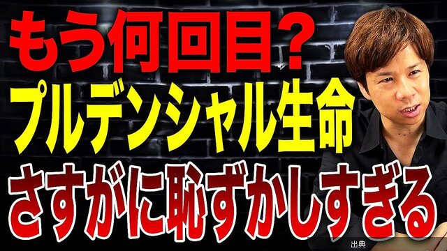 [朗報]スマートフォンにまで情報を記録…大手生命保険会社の不祥事巡り、驚き