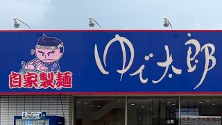 「人手不足だから外国人を採用」だけじゃダメ！ゆで太郎社長の明快な人材戦略 - ニュースな本