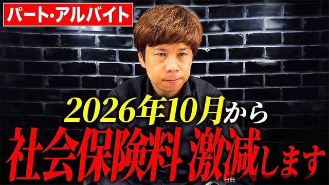 [朗報]社会保険料の「調整制度」で落とし穴…混乱生じる？脱・税理士が懸念示すとのこと