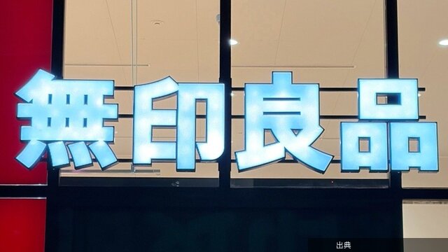 [速報]お薬手帳と処方薬がまるっと入った！無印良品の“仕分けしやすいポーチ”通院グッズ入れにピッタリ！「使い勝手...とのこと