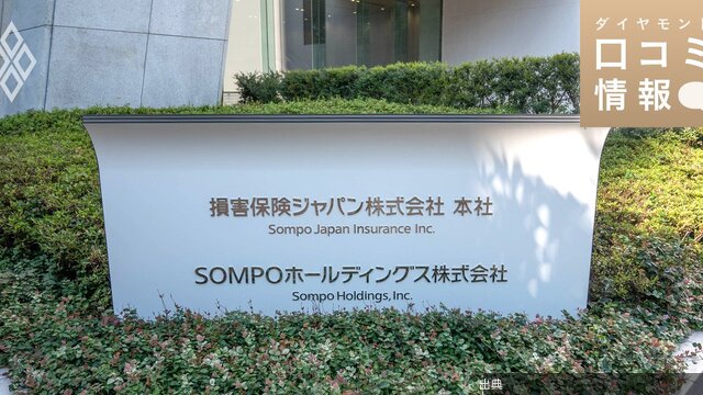 [話題]損害保険ジャパンの30代前半・主任クラスの年収は？【1万件の口コミ情報データ】 - ダイヤモンド・口コミ情...←これ