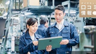 [悲報]テクノプロの50代後半、技術職・研究開発職の年収は？【1万件の口コミ情報データ】 - ダイヤモンド・口...になる模様