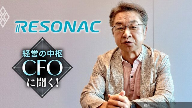 [衝撃]レゾナックCFOが明かす「JSR買収よりも稼げる投資」とは？財務や市場評価の大幅改善で“攻めの投資”フェ...とのこと
