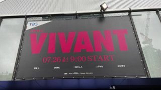 [悲報]テレビ朝日は580億円の｢箱｣に賭ける､TBSは300億円の投資枠…キー局がIP競争で打った巨額の勝負手...とのこと