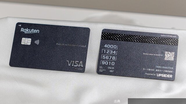 [朗報]楽天カードとみずほが狙う1193兆円の「法人決済市場」。新クレカに「UPSIDER」を活用したワケとのこと