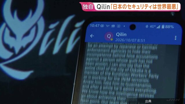 [緋急]Qilin「日本は世界最悪の体制」とのこと