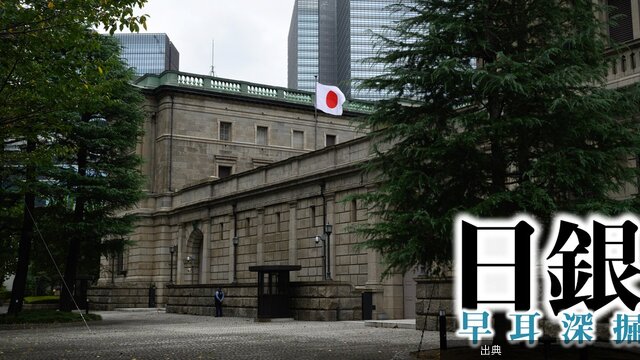 [速報]日銀「9月利上げ」後も進む円安は市場の“先走り”、日米当局の口先介入は今後も続く!? - 日銀 早耳深掘←これ