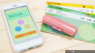 [緋急]NISA貧乏まっしぐら！手取り55万円の共働き夫婦「毎月5万円積立」で大ピンチに青ざめたワケ〈注目記事〉 - “...