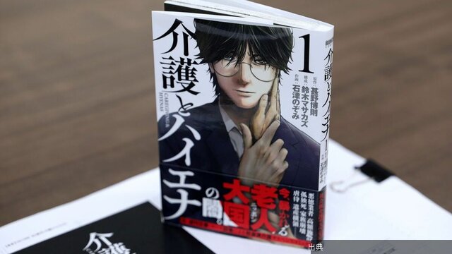 [話題]虐待､窃盗､遺言状詐欺､不正請求…｢介護現場の闇｣を赤裸々に暴く元文春記者の矜持　"施設選び"で気をつけ...とのこと