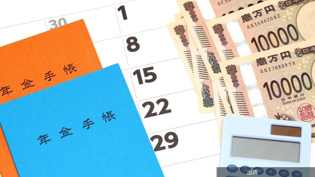 [速報]年金を5年繰り下げた場合、待機中の加給年金は後から受け取れるのかとのこと