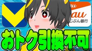 [悲報]ファミペイで「翌月払い」新キャンペーン、ポイ活系YouTuberが白旗あげるがヤバい件