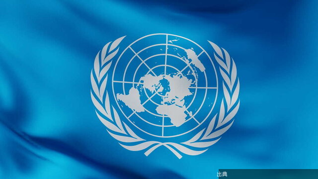 [朗報]敵国条項削除が呼び覚ます戦争の記憶――国連創設史と米中の同盟意識から問う､日本の軍拡と平和国家への国際的...が話題に