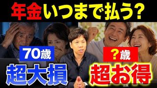 [朗報]65歳以降も現役として働くなら…年金に損得はある？就労と年金の関係を解説とのこと