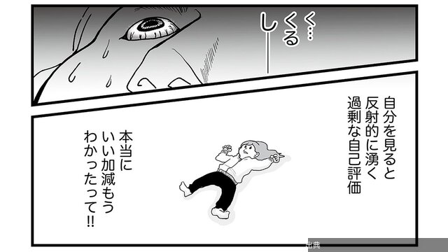 [悲報]｢自分の動画を直視できない｣自意識過剰な私の"心がギューッとなる"トラウマ…漫画｢自分と仲良くなりたいんだわたし...