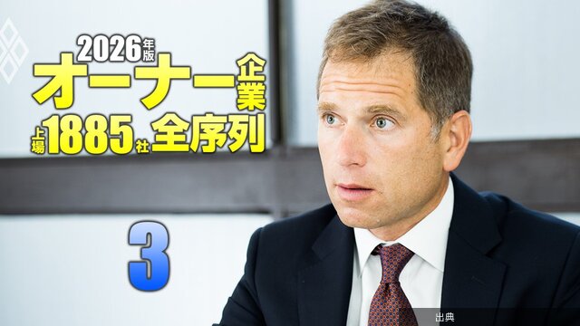 [話題]物言う株主オアシスの最高投資責任者を直撃「日本には割安で放置されたオーナー企業が多い」、オーナー企業を追...とのこと