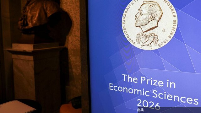 ノーベル経済学賞､米大教授2人に　授賞理由は｢マクロ経済の安定化に関するミクロ経済学的基盤｣ | 政治・経済・...になる模様