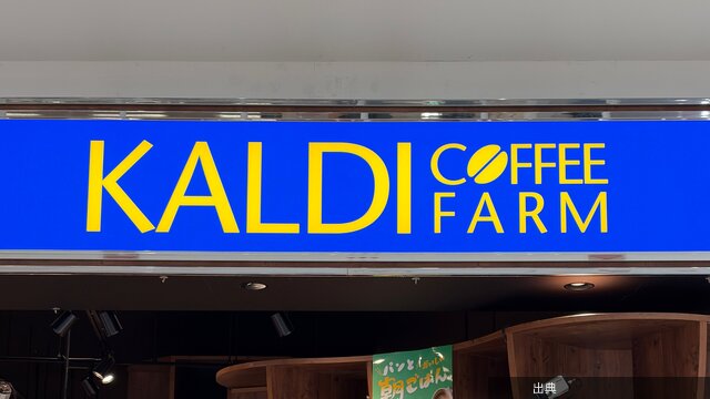 [衝撃]思わず値段を二度見した…！カルディの“200円エコバッグ”10kgも入って大容量！「とても可愛い」「安いのにしっ...
