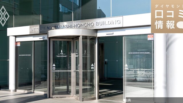 [悲報]メットライフ生命保険の50代前半、営業職の年収は？【1万件の口コミ情報データ】 - ダイヤモンド・口コミ...とのこと