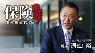 [話題]三井住友海上社長が明言「改革を後戻りさせない」、比較推奨販売「ハ方式」廃止後の指針は？代理店手数料ポイント...←これ