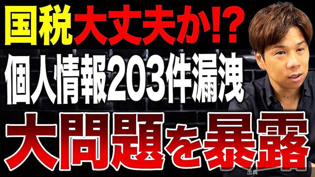 [朗報]脱・税理士の菅原氏がe-Taxの申告情報閲覧問題と視聴者の税の疑問に答えるになる模様
