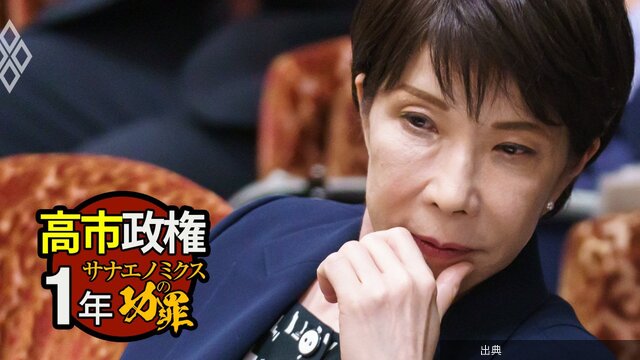 [朗報]サナエノミクスの危機認識の甘さが招く「円安・債券安」、積極財政・緩和路線に背を向ける金融市場の“反乱” - 高市...