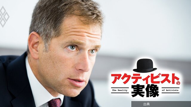 [緋急]オアシスの最高投資責任者がターゲット企業の選定基準と調査体制を詳述、駅広告で「従業員と世論」を巻き込む新...とのこと