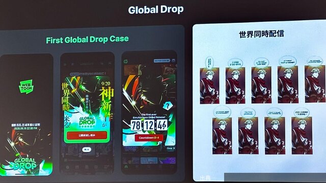 日本の漫画を「即時翻訳」。LINEマンガ運営元が3年100億円投資、NAVER傘下WEBTOONと描く世界戦略