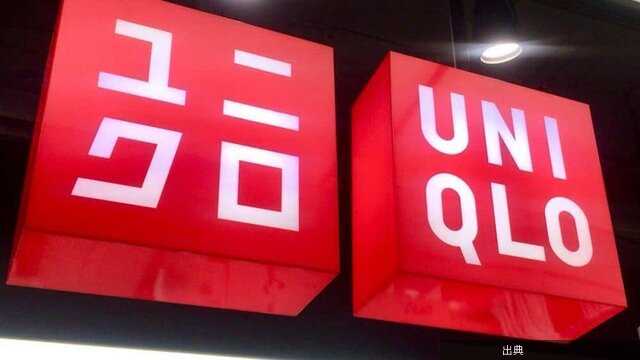 [朗報]ユニクロ、靴下値上げを一転中止 「ソックスまとめ買い」も継続