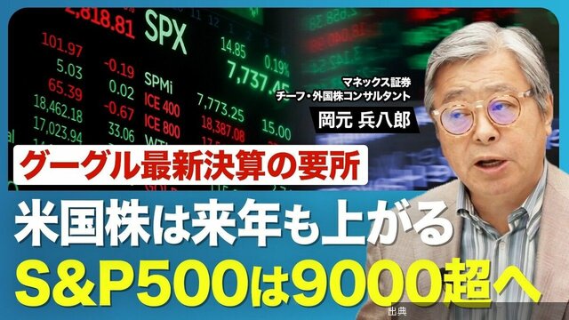 [衝撃]【中間選挙後「何が起きても株は上がる」】AI関連で波乱続く「米国株相場」の今後／アンソロピック上場の影響度...←これ