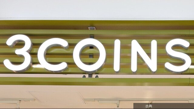 [悲報]「2軒まわって買えました」3COINSの大人気“もこもこエコバッグ”再入荷されて嬉しすぎる！「並んで買っ...が話題に