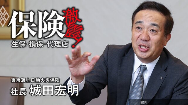 [速報]東京海上日動トップが語る代理店改革の本音…委託解消は「目的では全くない」・【NTTの出世の仕組みが激変】同...←これ